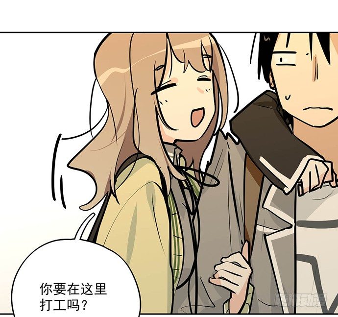 《我的反派女友》漫画最新章节所谓帮倒忙不过如此免费下拉式在线观看章节第【14】张图片