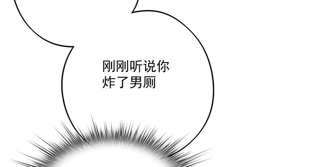 《我的反派女友》漫画最新章节所谓帮倒忙不过如此免费下拉式在线观看章节第【15】张图片