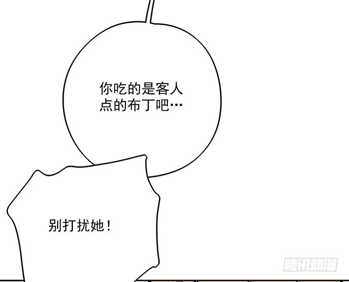 《我的反派女友》漫画最新章节所谓帮倒忙不过如此免费下拉式在线观看章节第【35】张图片