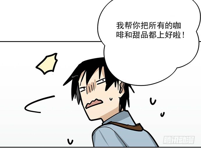 《我的反派女友》漫画最新章节所谓帮倒忙不过如此免费下拉式在线观看章节第【48】张图片