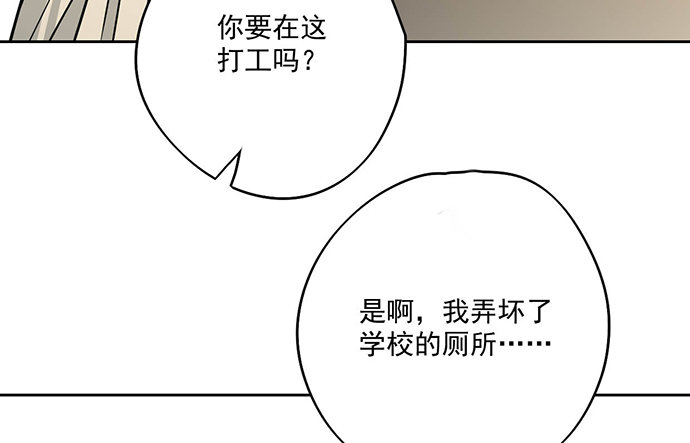 《我的反派女友》漫画最新章节所谓帮倒忙不过如此免费下拉式在线观看章节第【5】张图片