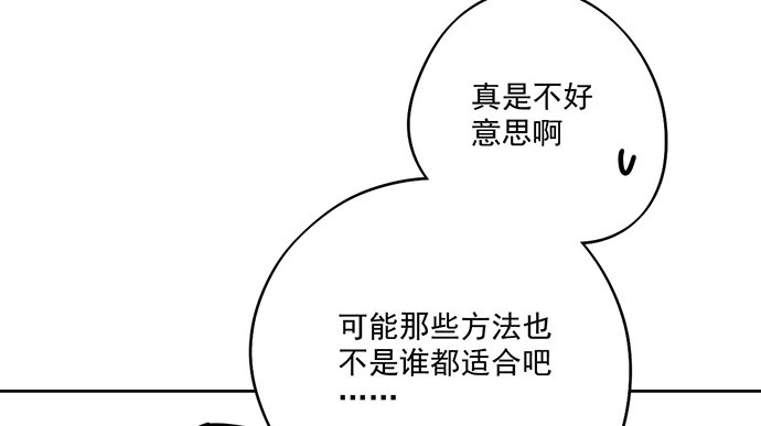 《我的反派女友》漫画最新章节所谓帮倒忙不过如此免费下拉式在线观看章节第【8】张图片