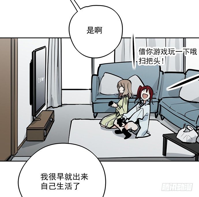 《我的反派女友》漫画最新章节旧人的身影免费下拉式在线观看章节第【14】张图片