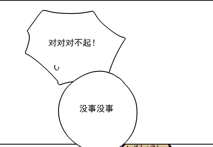 《我的反派女友》漫画最新章节旧人的身影免费下拉式在线观看章节第【21】张图片