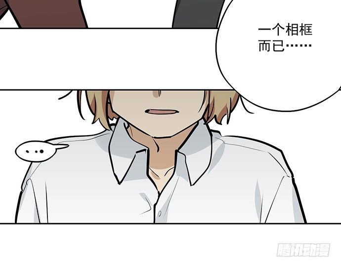 《我的反派女友》漫画最新章节旧人的身影免费下拉式在线观看章节第【23】张图片