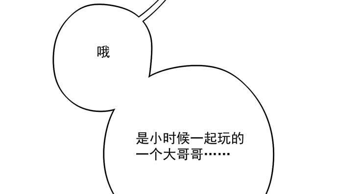 《我的反派女友》漫画最新章节旧人的身影免费下拉式在线观看章节第【39】张图片