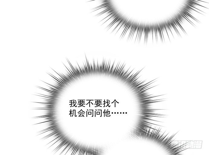 《我的反派女友》漫画最新章节旧人的身影免费下拉式在线观看章节第【42】张图片