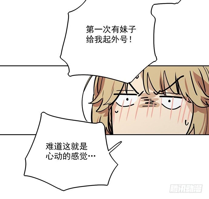 《我的反派女友》漫画最新章节旧人的身影免费下拉式在线观看章节第【9】张图片