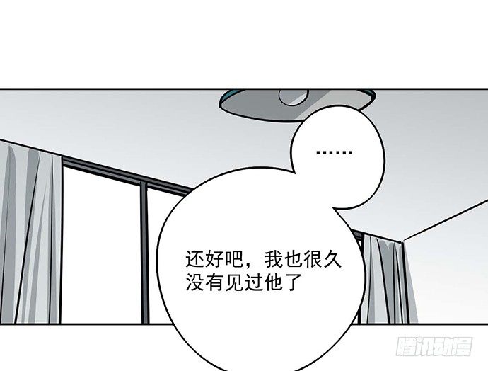 《我的反派女友》漫画最新章节悄悄蔓延的阴影免费下拉式在线观看章节第【13】张图片