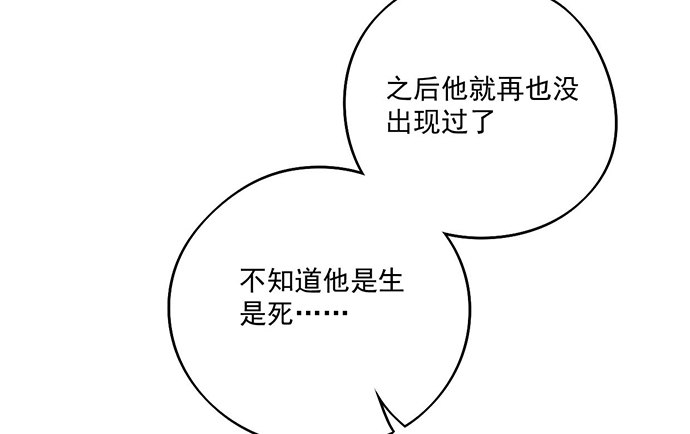 《我的反派女友》漫画最新章节悄悄蔓延的阴影免费下拉式在线观看章节第【16】张图片