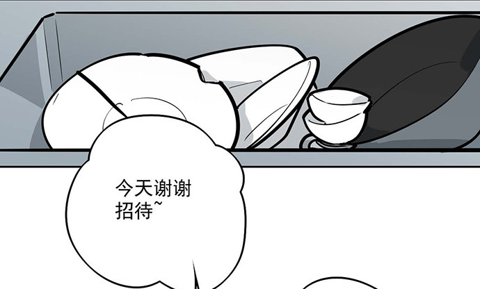 《我的反派女友》漫画最新章节悄悄蔓延的阴影免费下拉式在线观看章节第【37】张图片