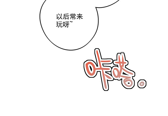 《我的反派女友》漫画最新章节悄悄蔓延的阴影免费下拉式在线观看章节第【40】张图片