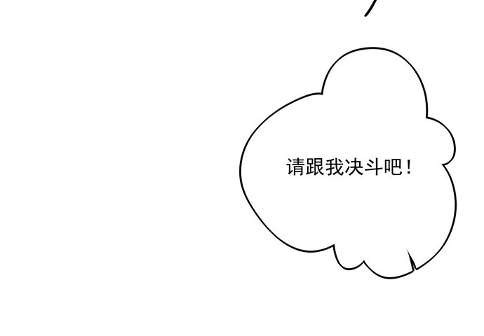 《我的反派女友》漫画最新章节学姐的战书免费下拉式在线观看章节第【13】张图片