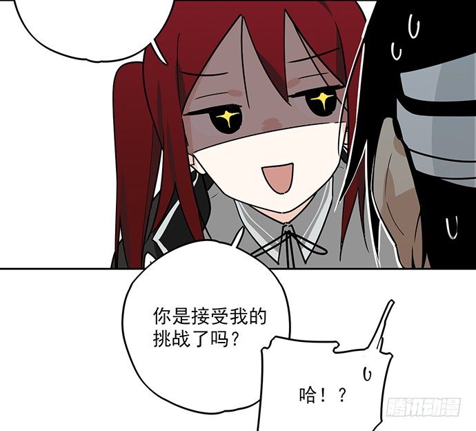 《我的反派女友》漫画最新章节学姐的战书免费下拉式在线观看章节第【25】张图片