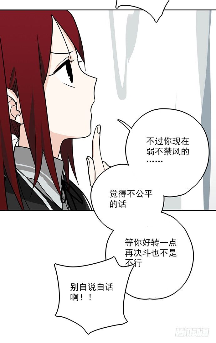 《我的反派女友》漫画最新章节学姐的战书免费下拉式在线观看章节第【26】张图片