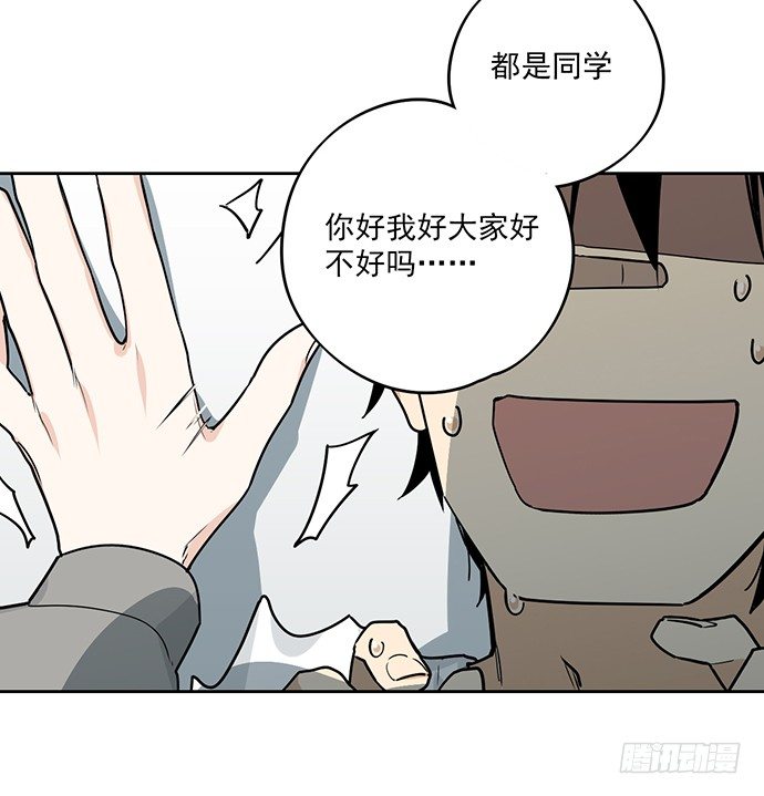 《我的反派女友》漫画最新章节学姐的战书免费下拉式在线观看章节第【28】张图片