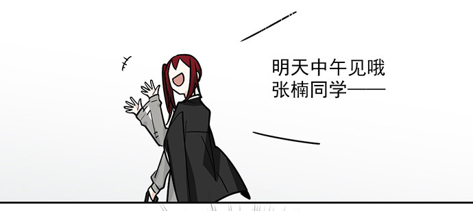 《我的反派女友》漫画最新章节学姐的战书免费下拉式在线观看章节第【60】张图片