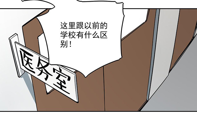 《我的反派女友》漫画最新章节学姐的战书免费下拉式在线观看章节第【8】张图片