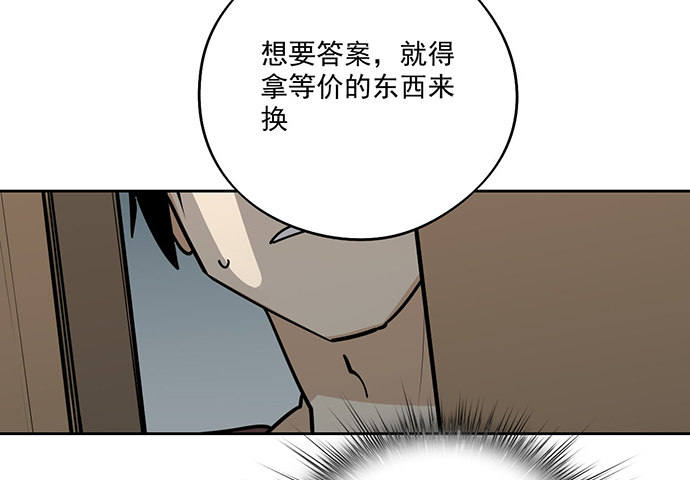 《我的反派女友》漫画最新章节当年的真相免费下拉式在线观看章节第【16】张图片