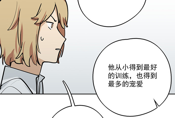 《我的反派女友》漫画最新章节当年的真相免费下拉式在线观看章节第【22】张图片