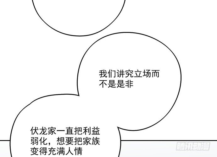 《我的反派女友》漫画最新章节当年的真相免费下拉式在线观看章节第【29】张图片