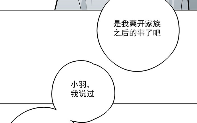 《我的反派女友》漫画最新章节当年的真相免费下拉式在线观看章节第【8】张图片