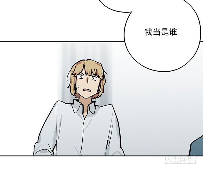 《我的反派女友》漫画最新章节往事崩塌免费下拉式在线观看章节第【11】张图片