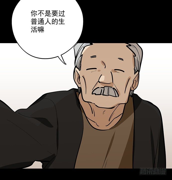 《我的反派女友》漫画最新章节往事崩塌免费下拉式在线观看章节第【22】张图片