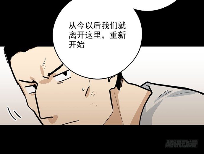 《我的反派女友》漫画最新章节往事崩塌免费下拉式在线观看章节第【24】张图片