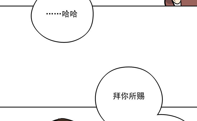 《我的反派女友》漫画最新章节往事崩塌免费下拉式在线观看章节第【35】张图片