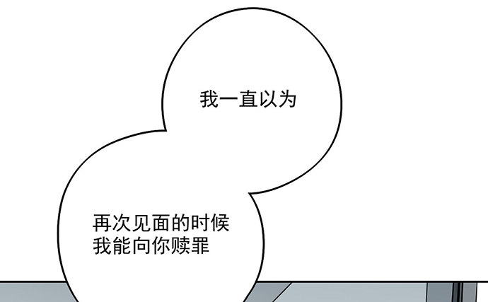 《我的反派女友》漫画最新章节往事崩塌免费下拉式在线观看章节第【38】张图片