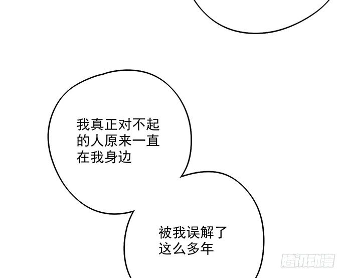 《我的反派女友》漫画最新章节往事崩塌免费下拉式在线观看章节第【41】张图片