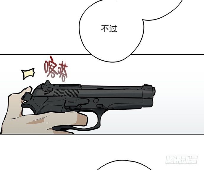 《我的反派女友》漫画最新章节往事崩塌免费下拉式在线观看章节第【43】张图片