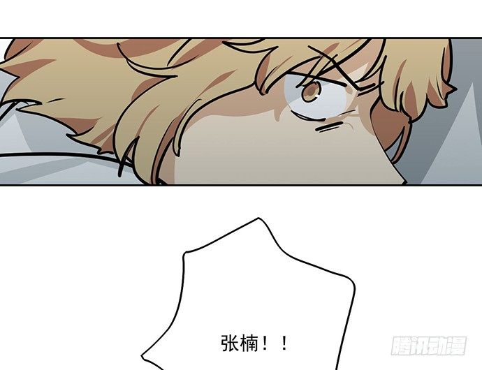 《我的反派女友》漫画最新章节往事崩塌免费下拉式在线观看章节第【50】张图片