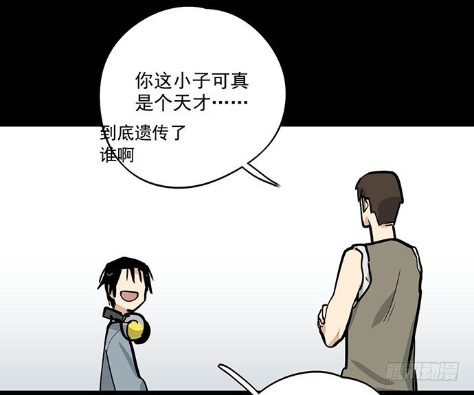 《我的反派女友》漫画最新章节男主领盒饭了免费下拉式在线观看章节第【14】张图片