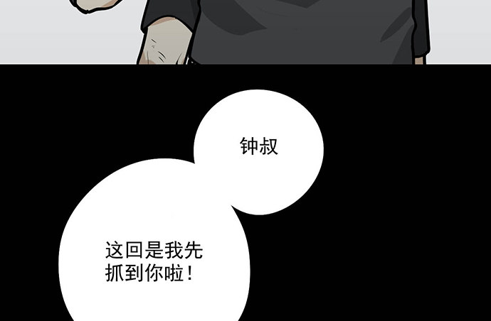 《我的反派女友》漫画最新章节男主领盒饭了免费下拉式在线观看章节第【21】张图片