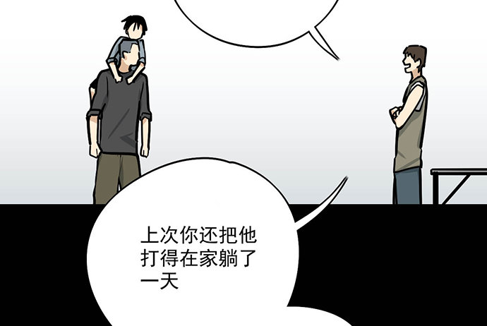 《我的反派女友》漫画最新章节男主领盒饭了免费下拉式在线观看章节第【23】张图片