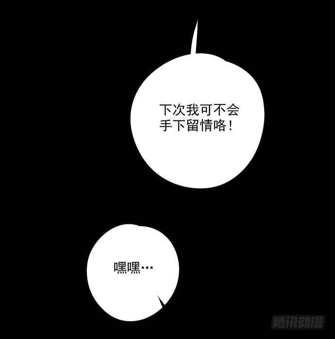 《我的反派女友》漫画最新章节男主领盒饭了免费下拉式在线观看章节第【25】张图片