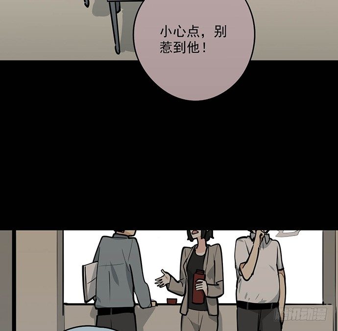 《我的反派女友》漫画最新章节男主领盒饭了免费下拉式在线观看章节第【30】张图片