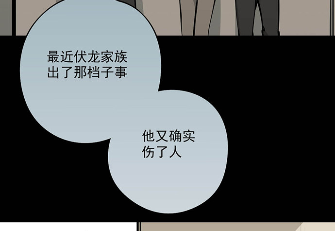 《我的反派女友》漫画最新章节男主领盒饭了免费下拉式在线观看章节第【31】张图片