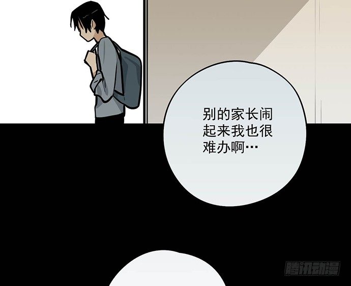 《我的反派女友》漫画最新章节男主领盒饭了免费下拉式在线观看章节第【32】张图片