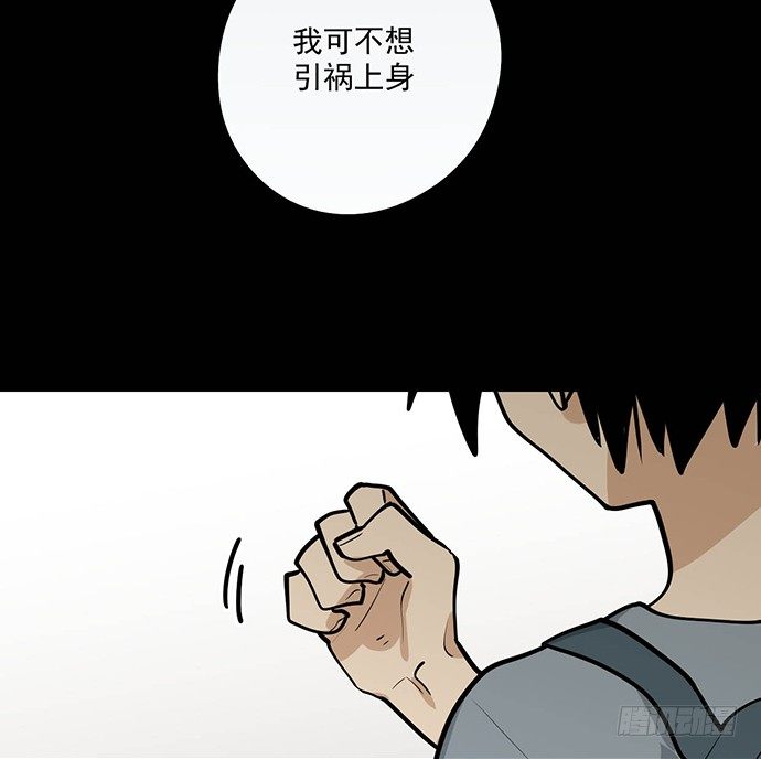 《我的反派女友》漫画最新章节男主领盒饭了免费下拉式在线观看章节第【33】张图片