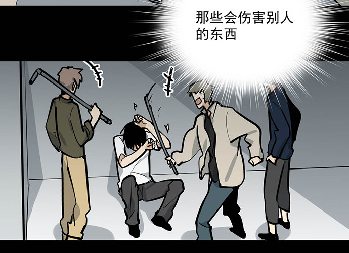 《我的反派女友》漫画最新章节男主领盒饭了免费下拉式在线观看章节第【37】张图片