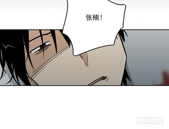 《我的反派女友》漫画最新章节男主领盒饭了免费下拉式在线观看章节第【44】张图片