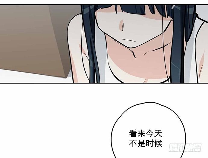 《我的反派女友》漫画最新章节主角光环的人怎么可能死免费下拉式在线观看章节第【11】张图片