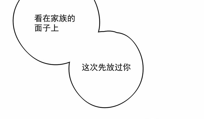 《我的反派女友》漫画最新章节主角光环的人怎么可能死免费下拉式在线观看章节第【19】张图片