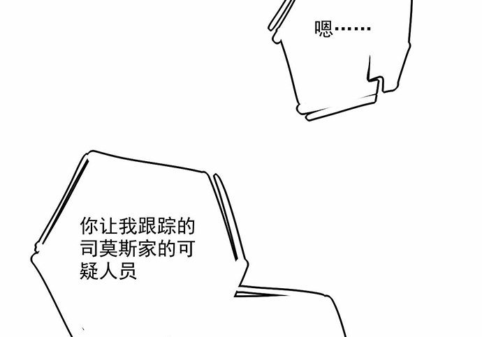 《我的反派女友》漫画最新章节主角光环的人怎么可能死免费下拉式在线观看章节第【24】张图片