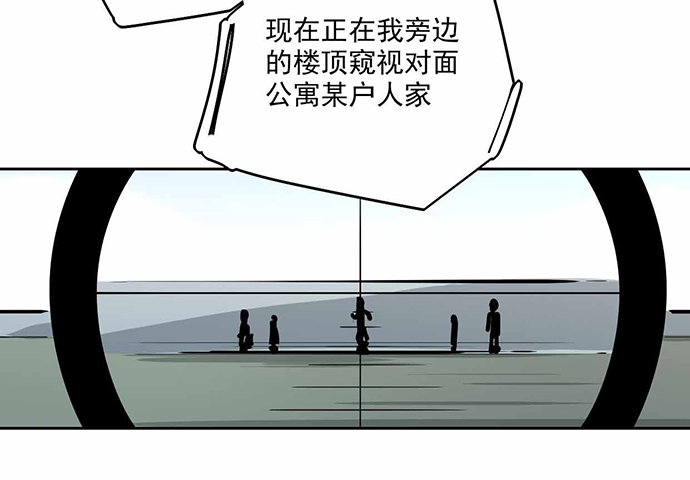 《我的反派女友》漫画最新章节主角光环的人怎么可能死免费下拉式在线观看章节第【25】张图片