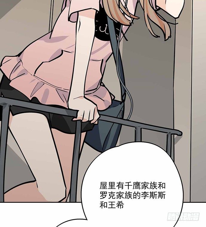 《我的反派女友》漫画最新章节主角光环的人怎么可能死免费下拉式在线观看章节第【29】张图片