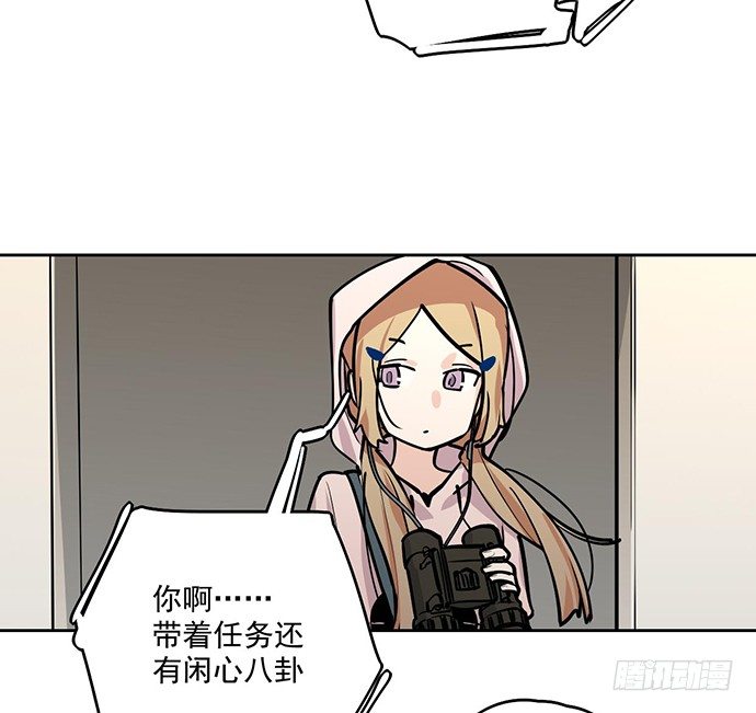 《我的反派女友》漫画最新章节主角光环的人怎么可能死免费下拉式在线观看章节第【37】张图片